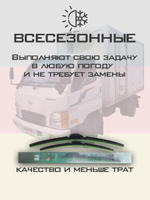 Щетки стеклоочистителя HUOYE Y8 500/500 мм на Hyundai HD45 | Hook/J-Hook