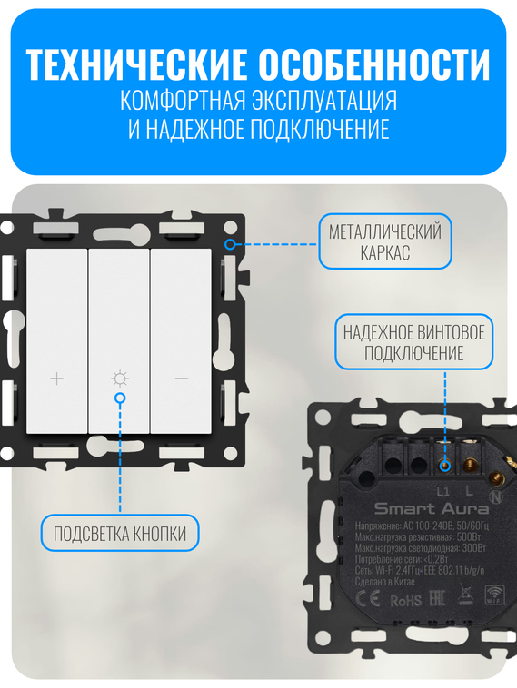 Умный Wi-Fi выключатель диммер Smart Aura серия Fusion без рамки