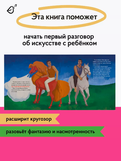«Сивка-Бурка» в стиле Кузьмы Петрова-Водкина в мягкой обложке