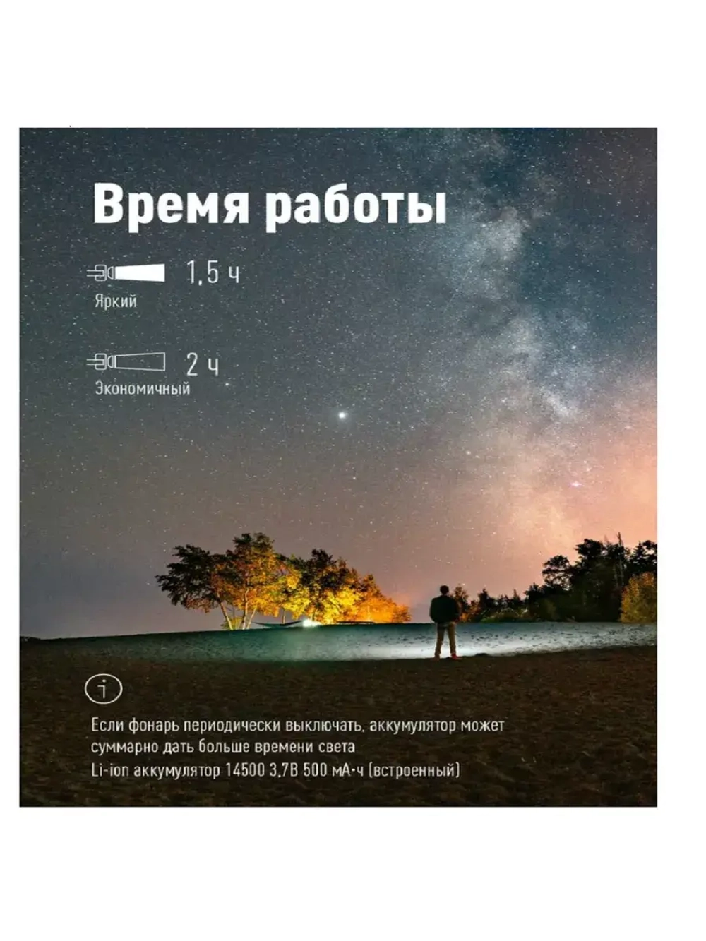 Фонарь налобный аккумуляторный 2ВтLED/Li-ion
