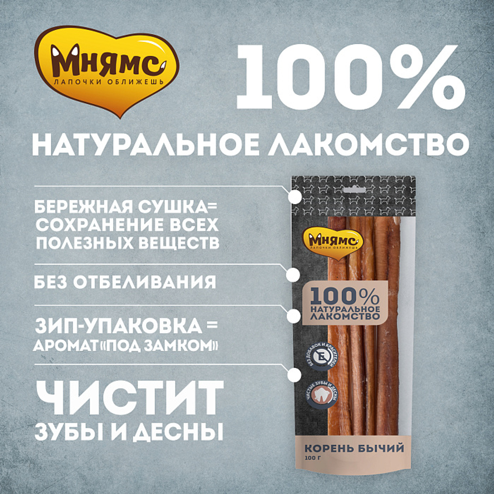 Лакомство для собак Мнямс на каждый корень бычий 100 г, 40 шт