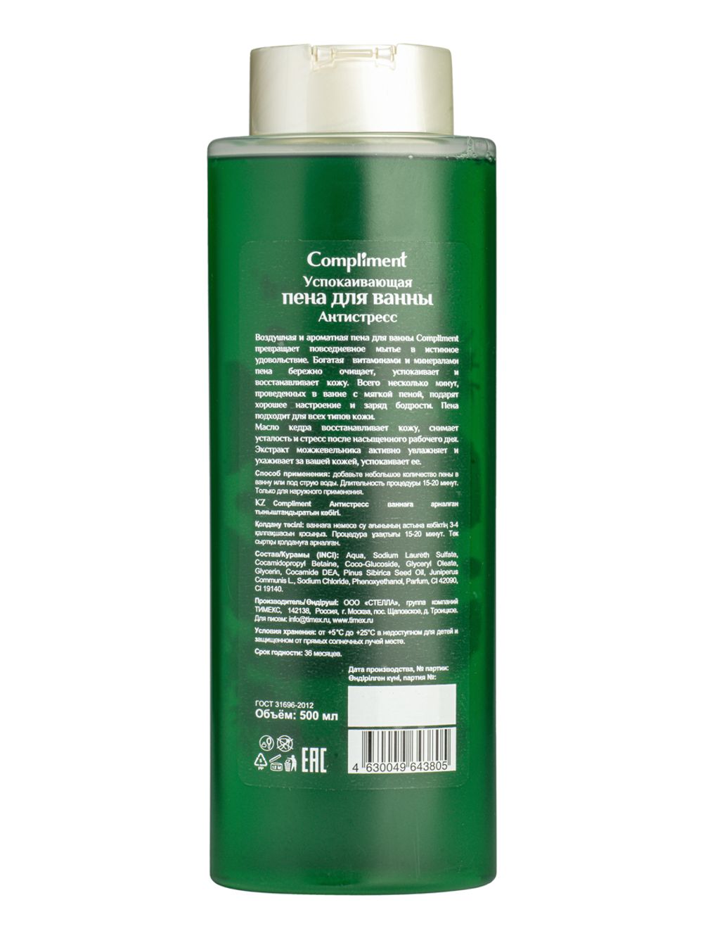 Compliment Пена для ванны Антистресс Успокаивающая