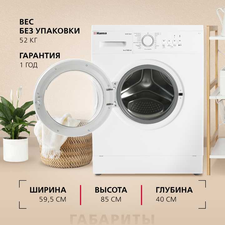 Стиральная машина Hansa WHE1041