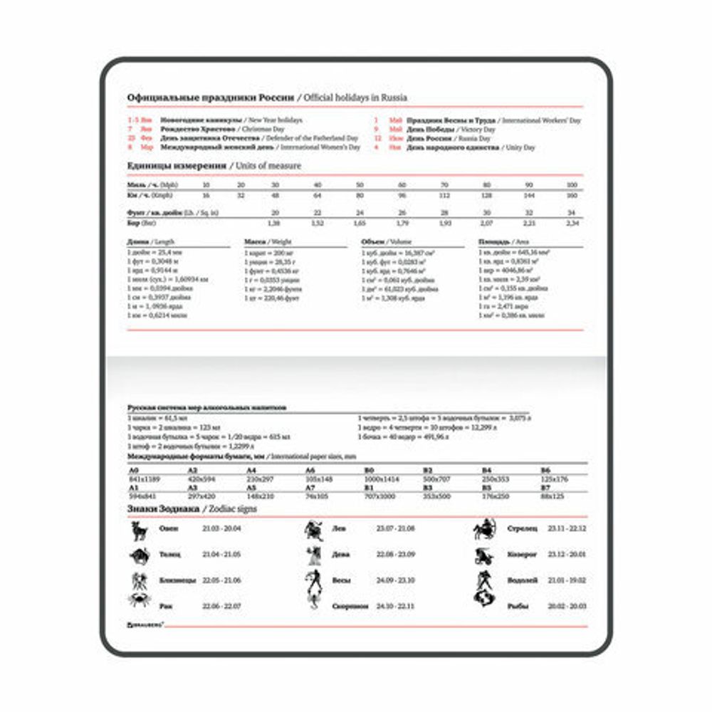 Еженедельник недатированный МАЛЫЙ ФОРМАТ 95х155 мм А6 BRAUBERG "Rainbow", под кожу, 64 л., черный, 114485
