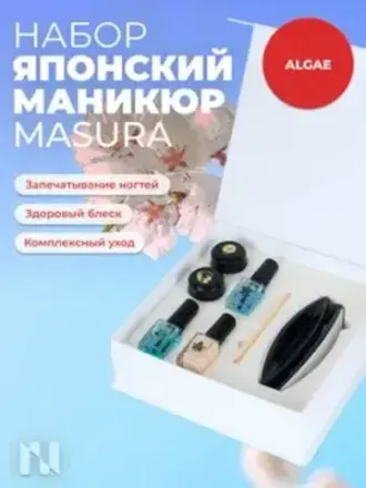 Японский маникюр MASURA