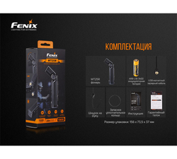 Фонарь Fenix WT25R