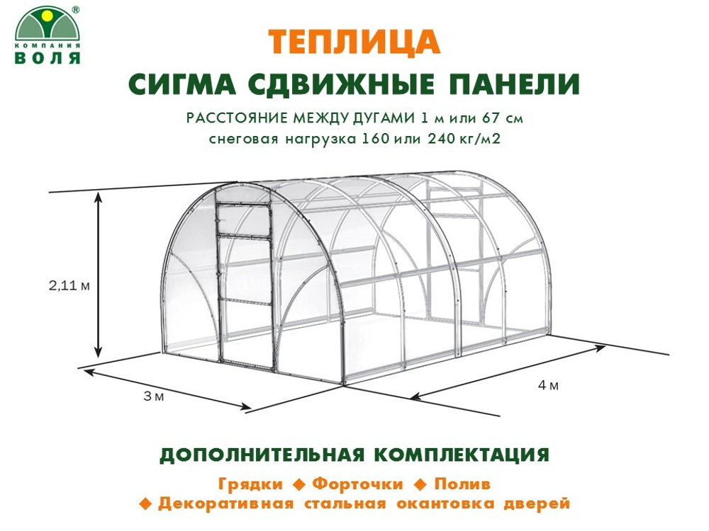 Теплица Сигма с открывающейся крышей