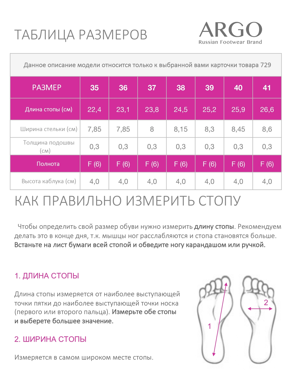 Туфли женские, ARGO