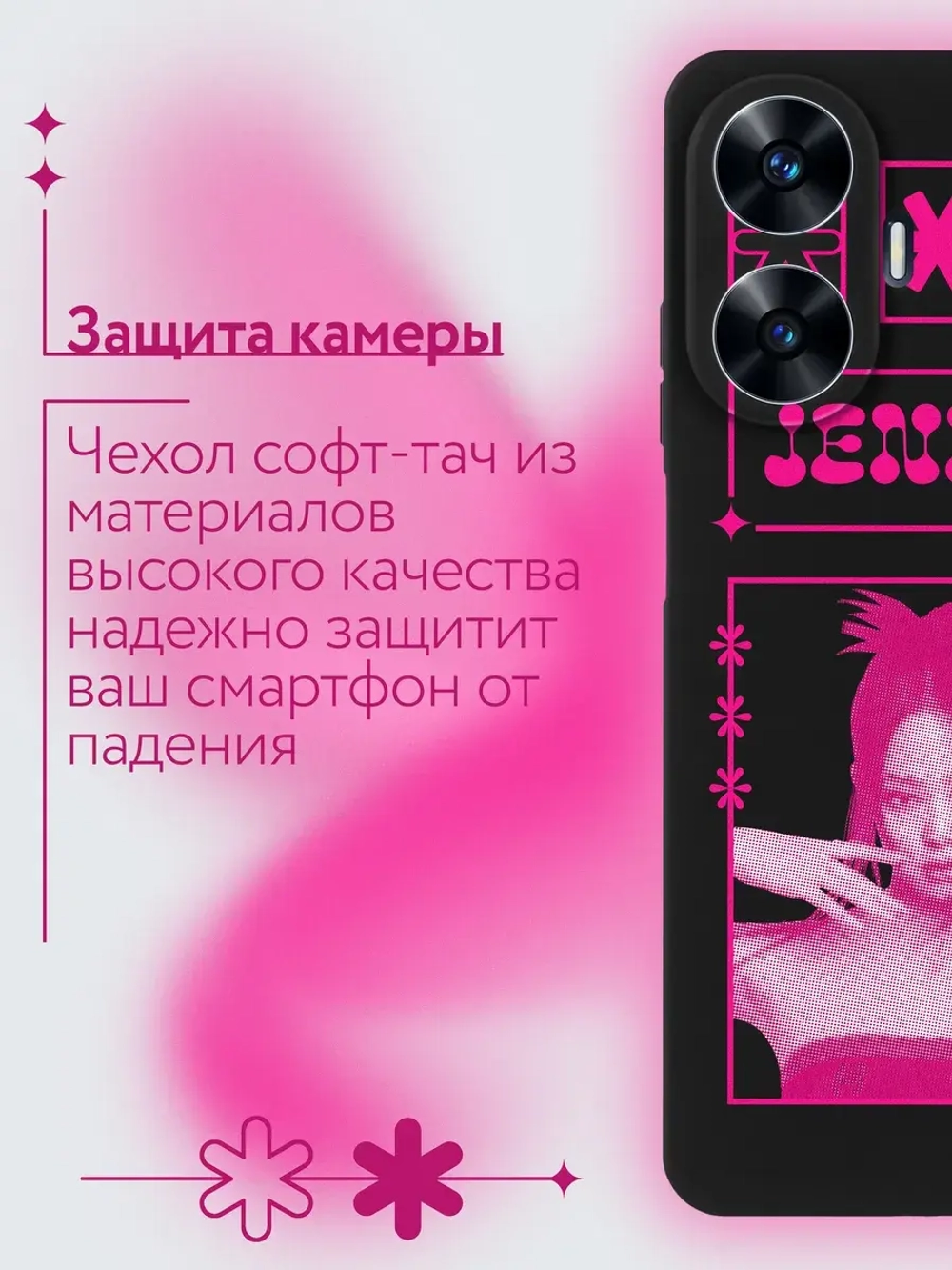 Чехол на Realme C55 с принтом