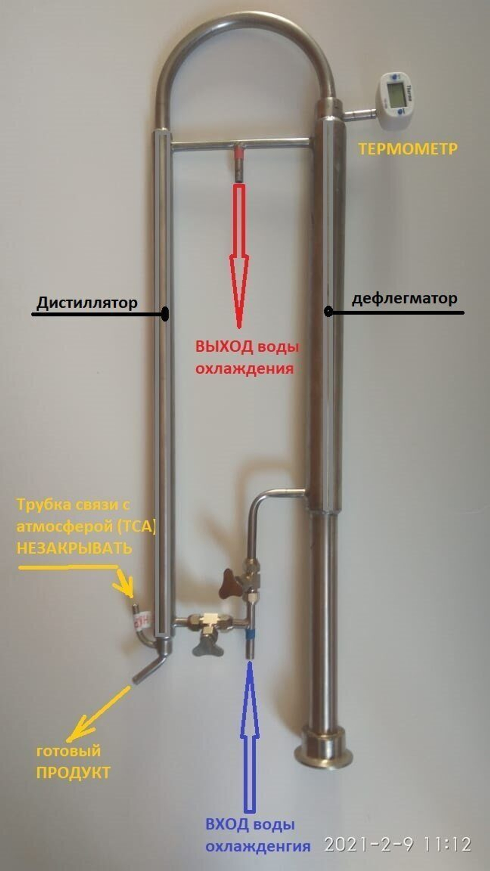 Дистиллятор с укреплением ХД/4 - 2500ПК-ИД кламп 1.5"