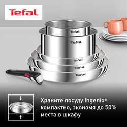 Набор посуды со съемной ручкой 13 предметов Tefal Ingenio Emotion L896SD04
