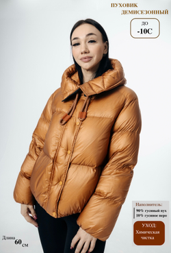 Короткий пуховик с натуральным наполнителем - гусиный пух
