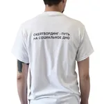 Футболка Дно Белая