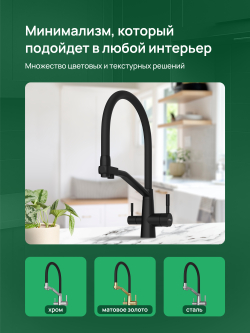 Смеситель для кухни Domaci Ливорно D5693BK матовый черный