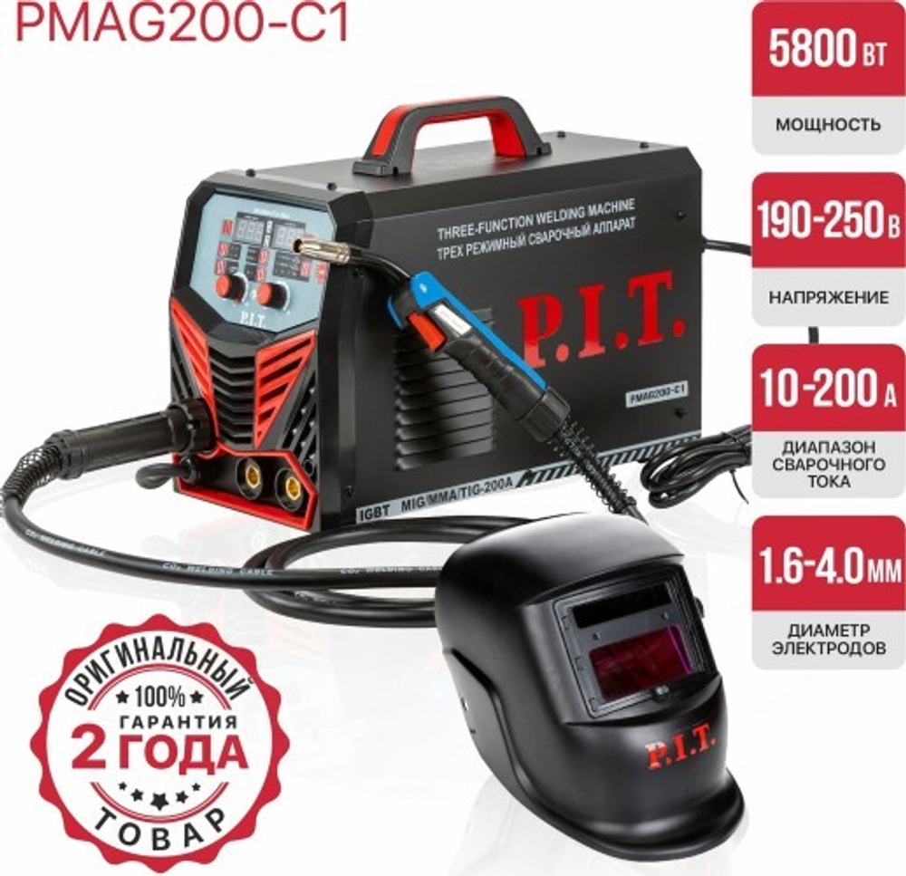 Сварочный полуавтомат P.I.T. PMAG200-C1