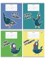 Тетрадь А5 18л. клетка "Голубь" мелов.облистер 4 дизайна (Проф-Пресс)