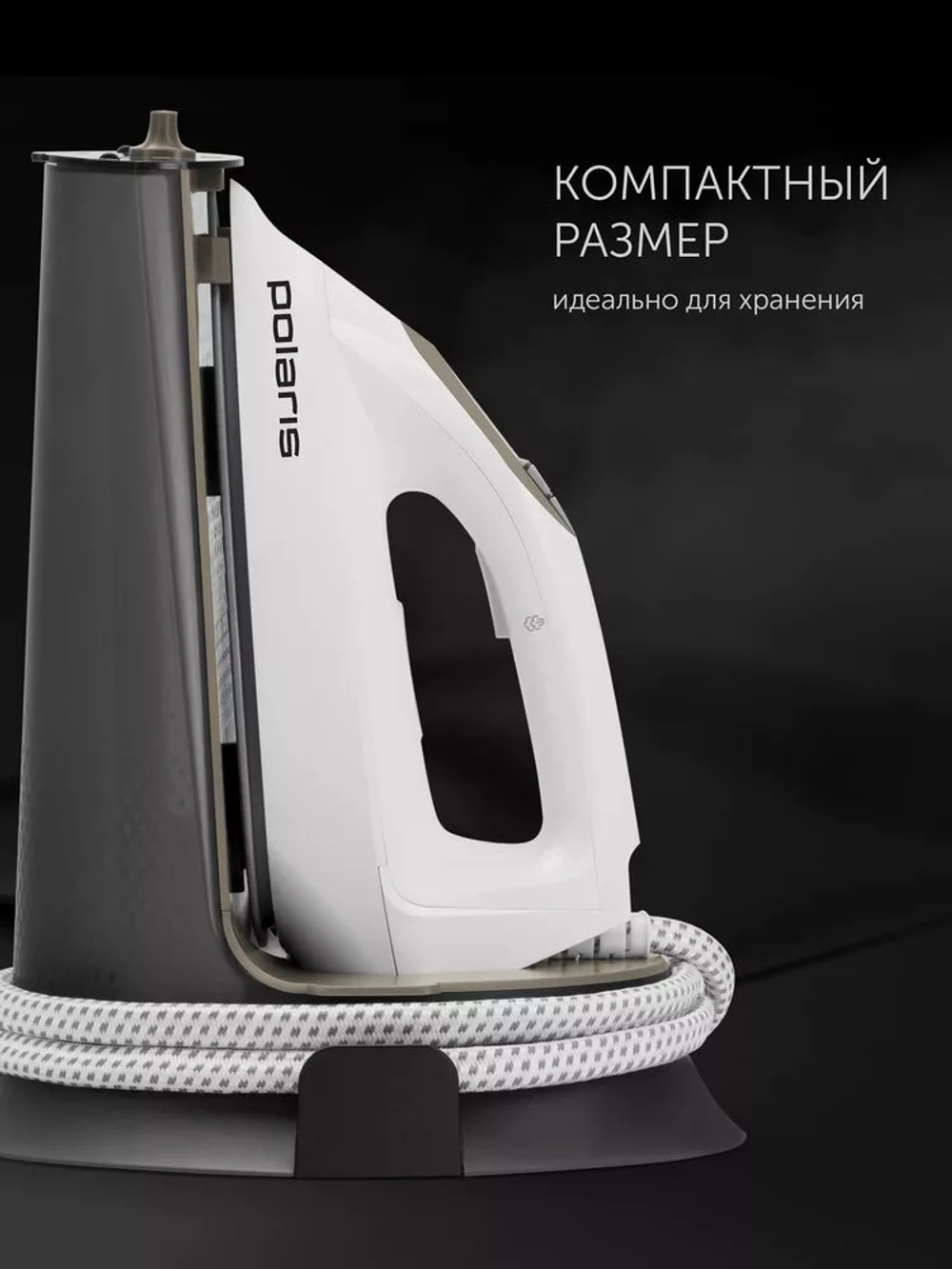 Парогенератор POLARIS PSS 7570К белый/золотой