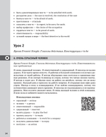 Речевой тренажер. Как говорить по-английски, не запинаясь + Аудиокурс