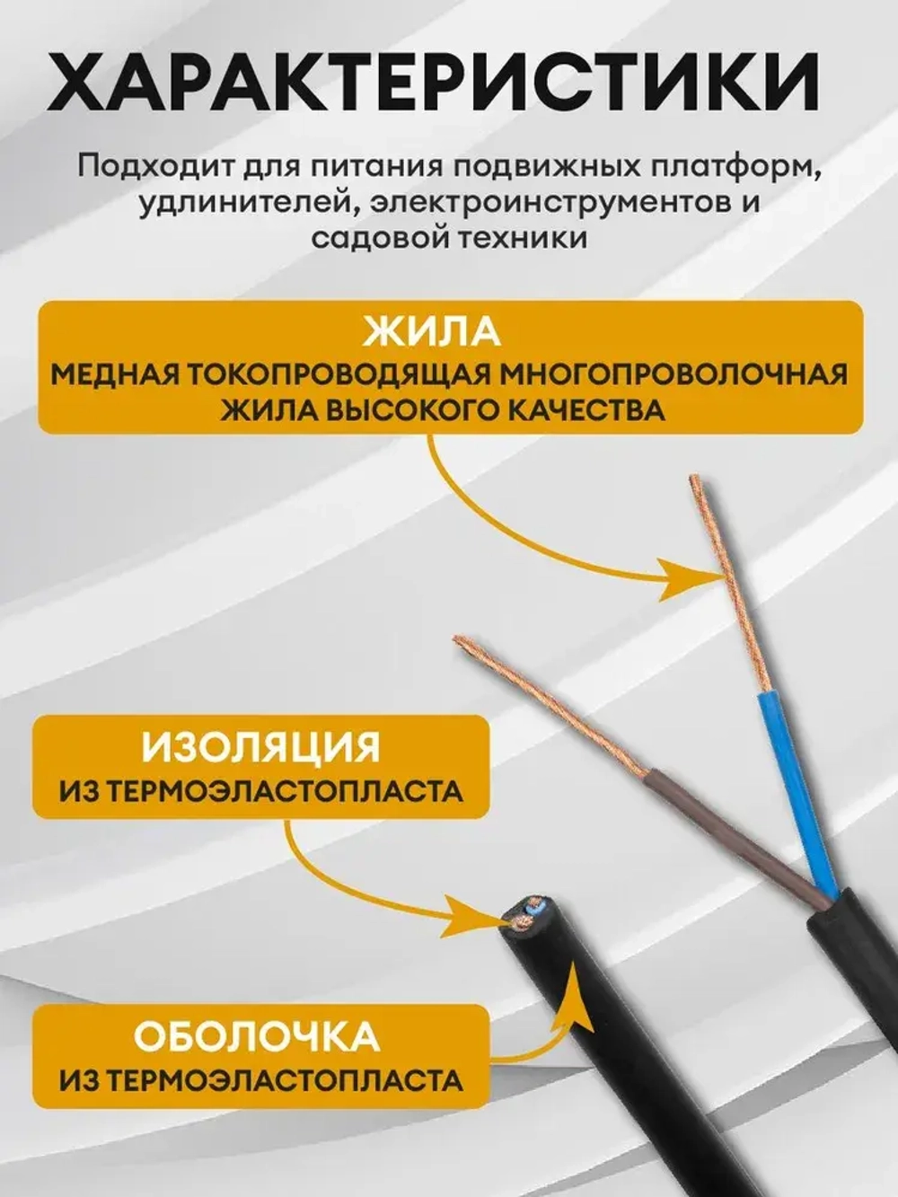 Кабель гибкий силовой КГтп-ХЛ 2х1.5 мм2 - 5 метров. Морозостойкий.