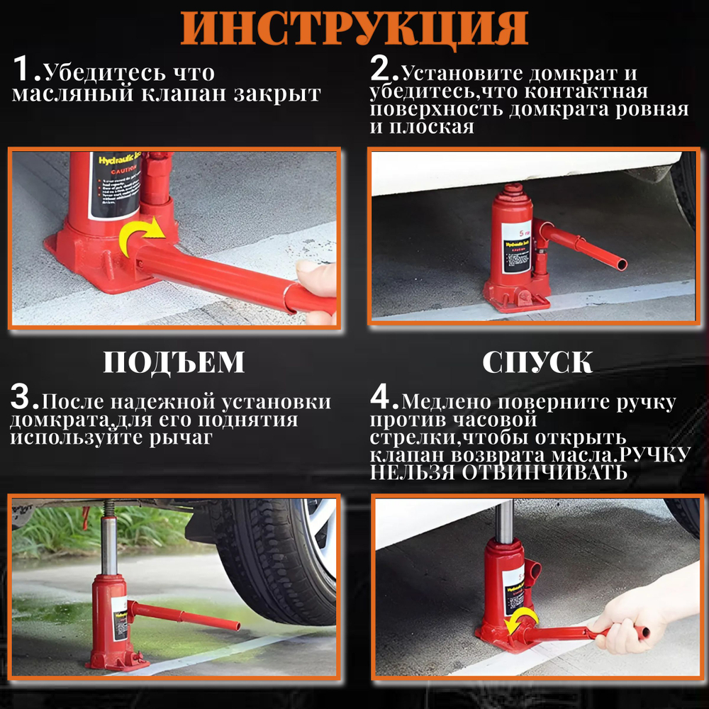 Домкрат автомобильный Бутылочный 5 тонн домкрат гидравлический