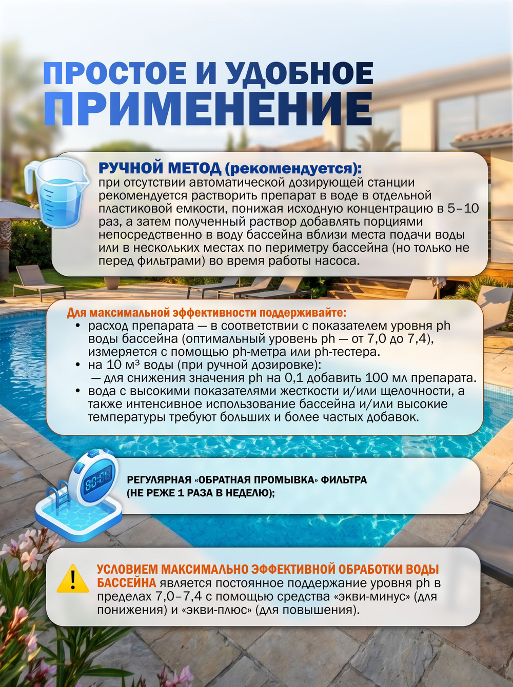 Эквиталл жидкий коагулянт, канистра 20 л
