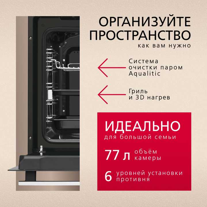 Духовой шкаф Hansa BakingPro BOEI684097