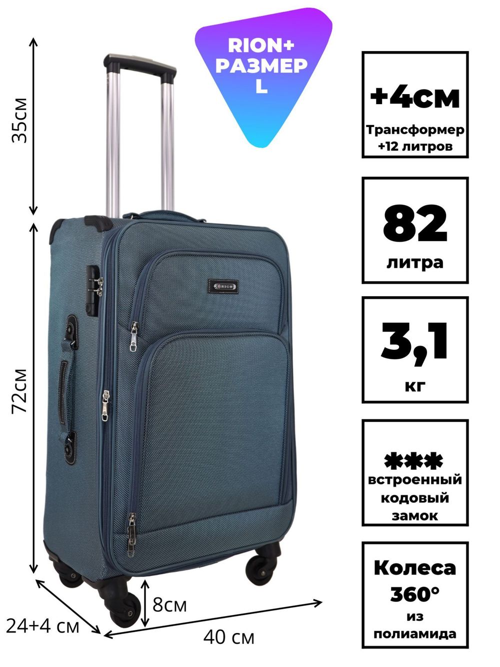 Чемодан 457 / Суперлегкий каркас