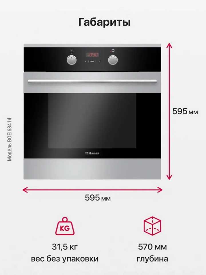 Духовой шкаф Hansa BOEI68414