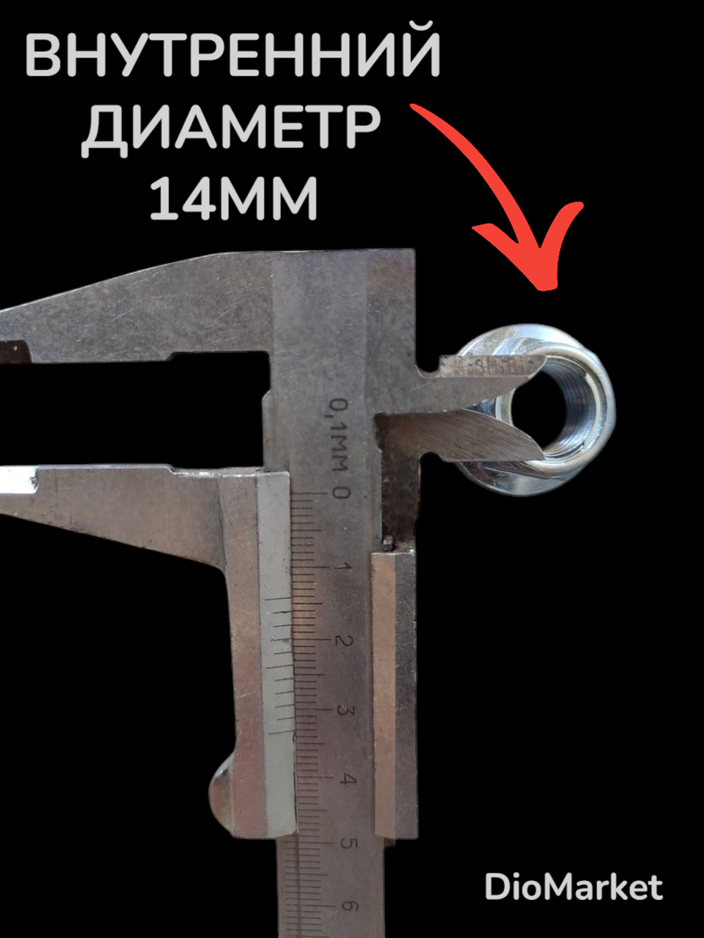 гайка М 14 заднего колеса на двухтактный скутер