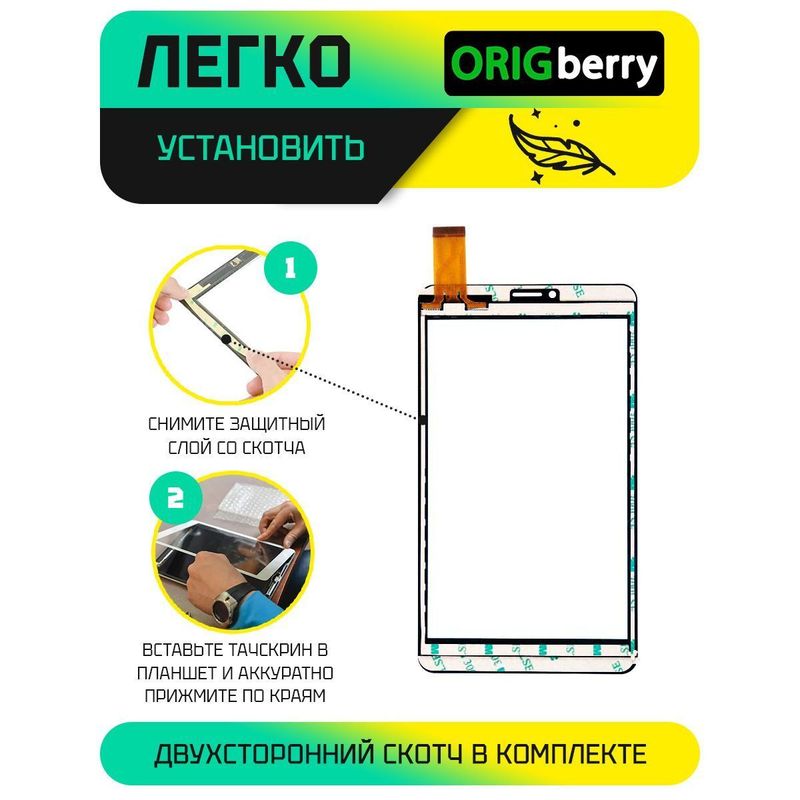 Тачскрин MJK-1229-V1 FPC (Черный)