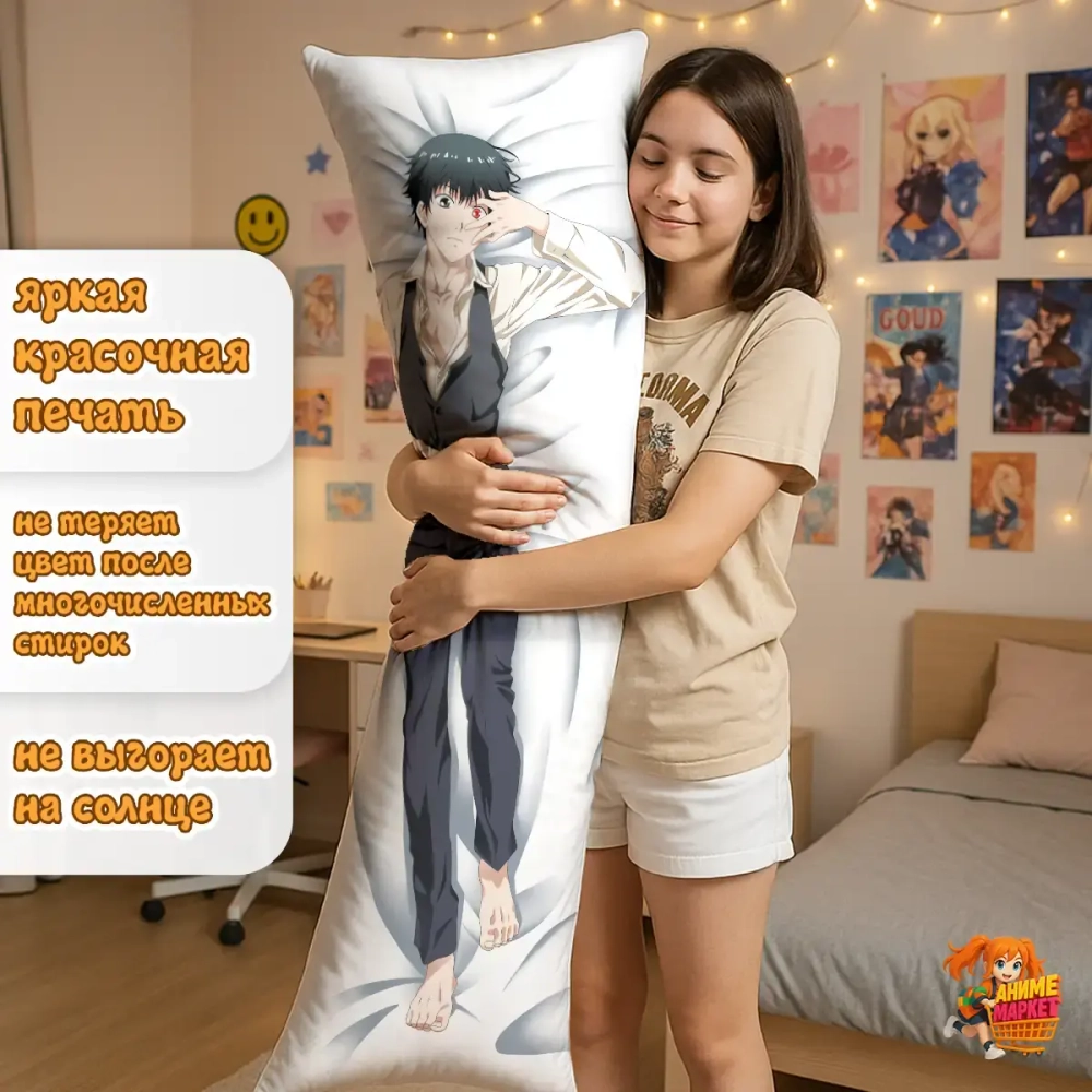 Дакимакура Токийский гуль Кен Канеки