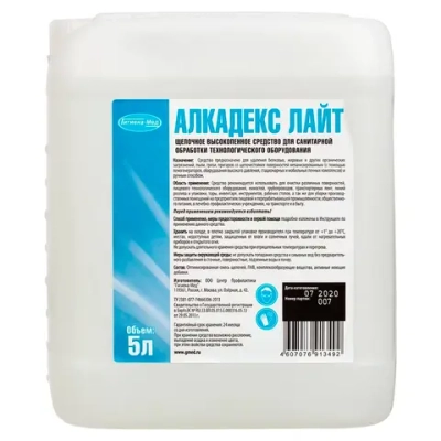 Алкадекс Лайт для обработки технологического оборудования 5 л