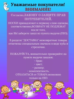 Детские носки, (4 пары в упаковке).