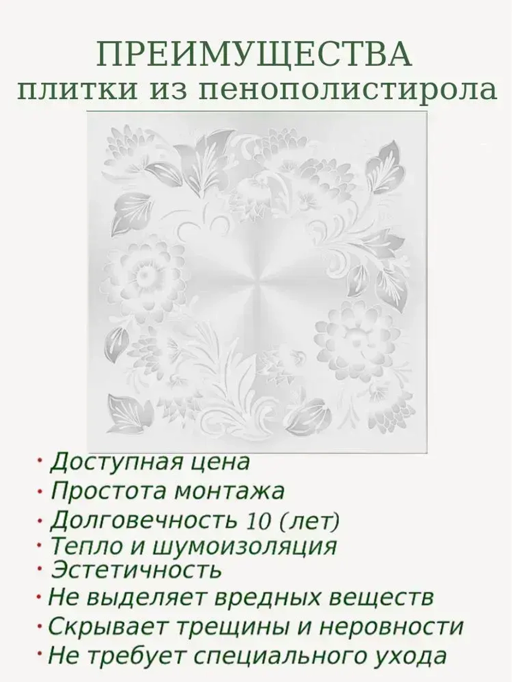 Плитка потолочная из пенополистирола экструдированная с рисунком бело серая