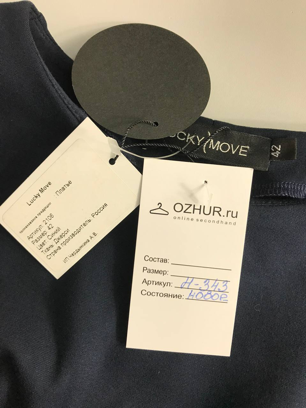 Платье Lucky Move из плотной ткани, подойдет для осени 42 размер, новое