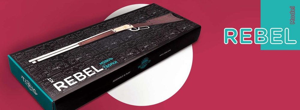 Винчестер Rebel от TARG - деревянный конструктор, сборная модель, 3d пазл