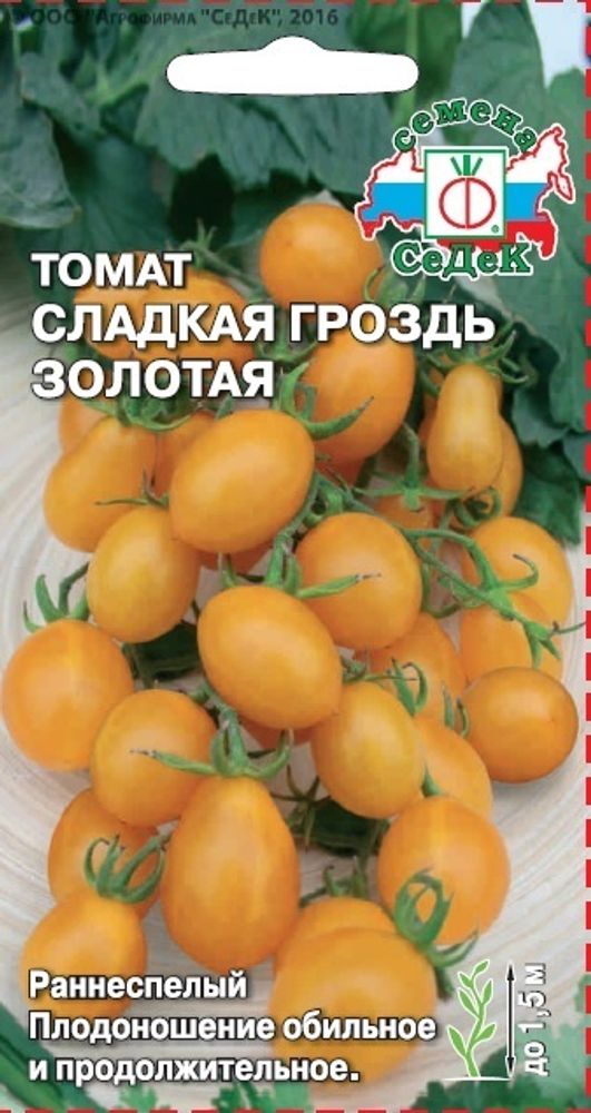 СЕМЕНА ТОМАТ СЛАДКАЯ ГВОЗДЬ ЗОЛОТАЯ ЧЕРРИ  0,1Г