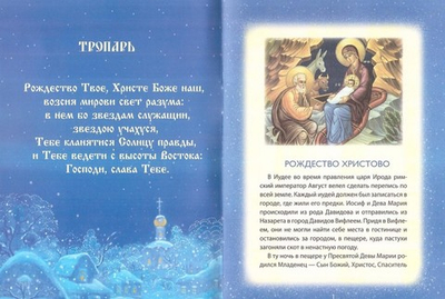 Рождественский подарок для детей