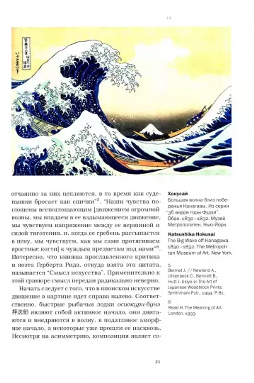 В пучине бренного мира