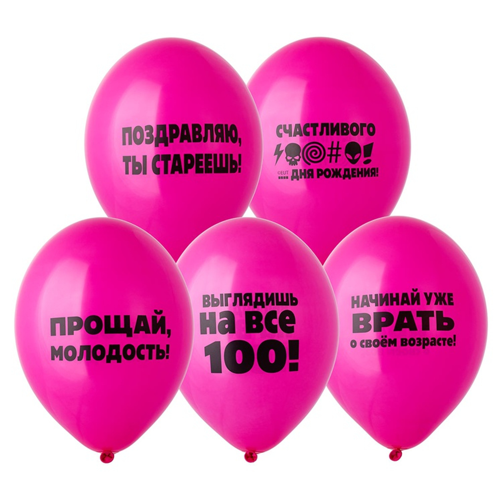 Шар латексный 35см Оскорбления женские (Розовый)