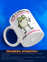 Кружка Лягушка, 330мл, 1шт.