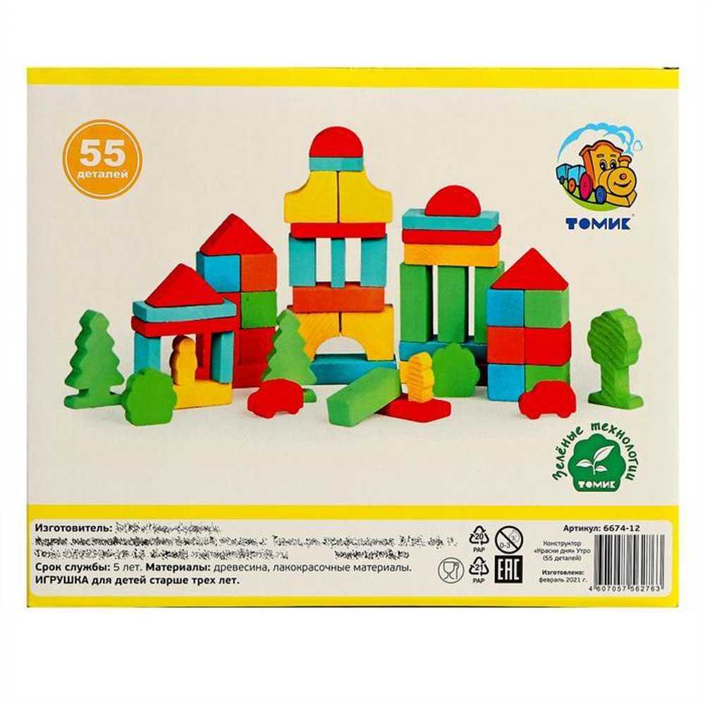 6674-12/Конструктор Краски дня. Утро,55дет/22293/35