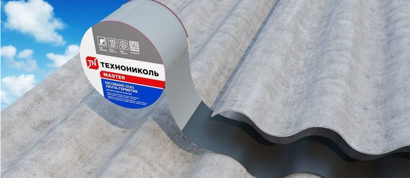 Герметизирующая лента NICOBEND