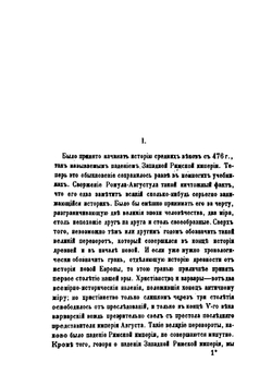 Сочинения. Часть 2 | С.В. Ешевский