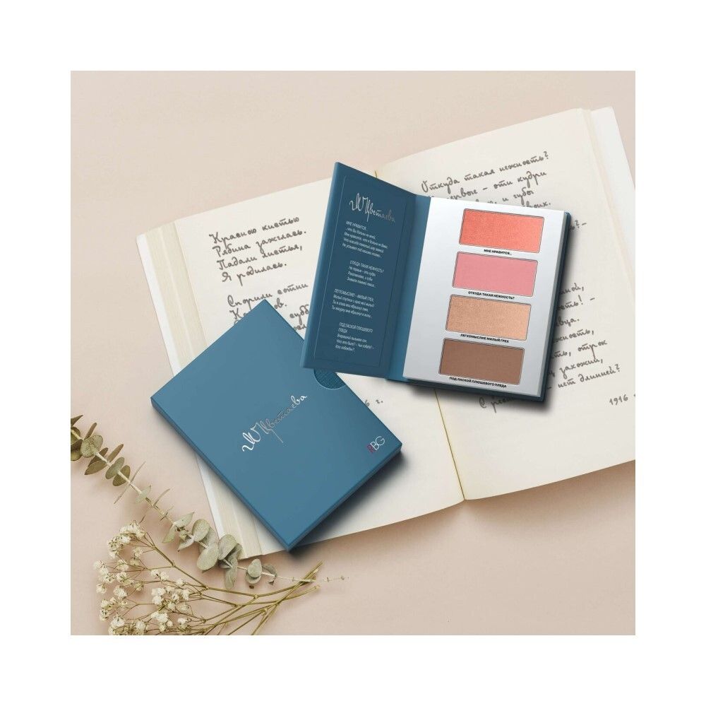 RBG Russian Beauty Guru Палетка для макияжа лица № 2 «Марина Цветаева», 20,1 гр