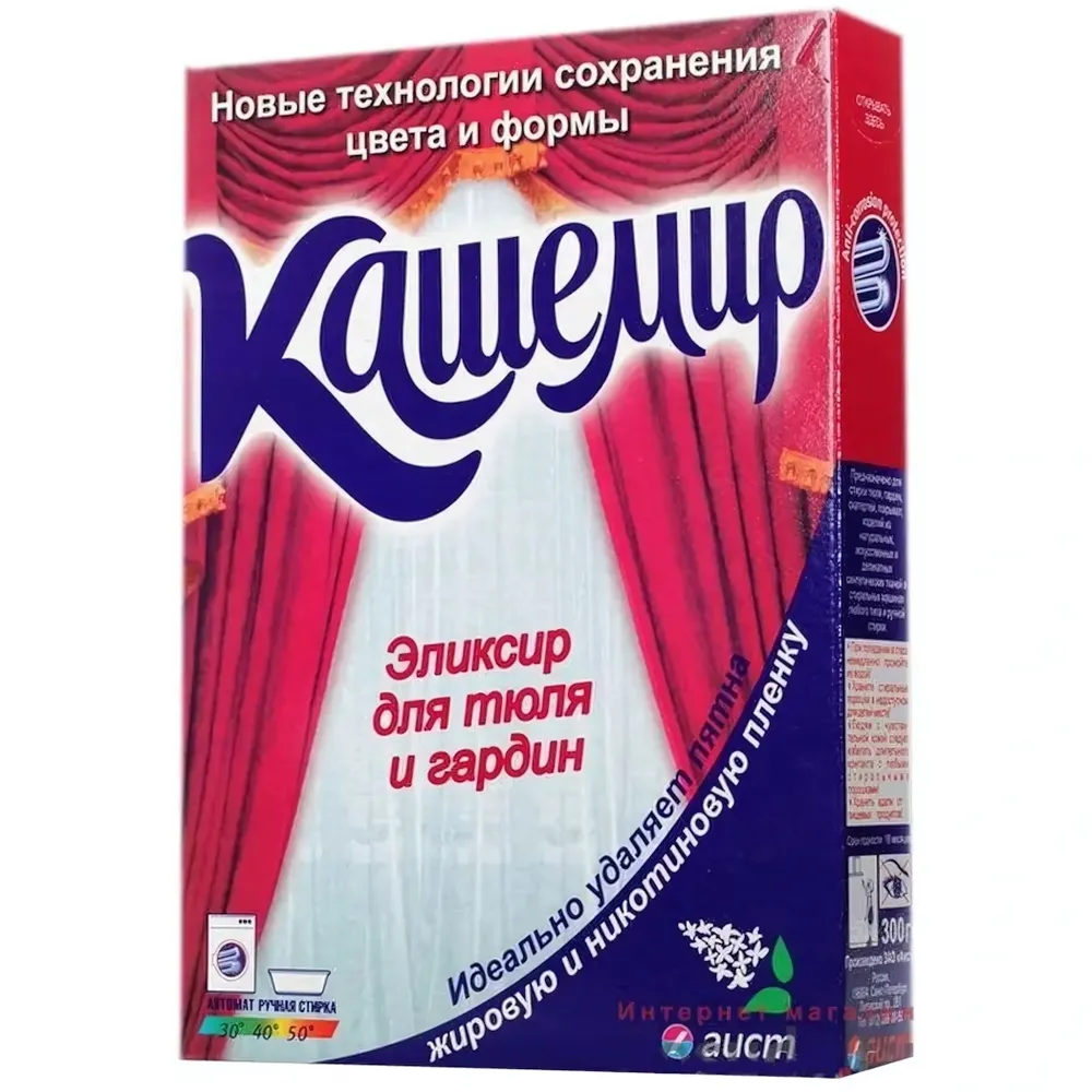 Порошок стиральный АИСТ Кашемир для тюля и гардин 300гр