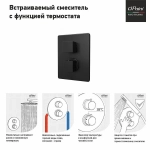 Смеситель для душа PAINI Dax-R 84PZ690TH черный матовый