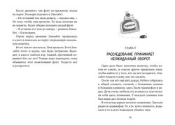 Вредная девчонка - староста
