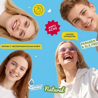 Косметика для подростков