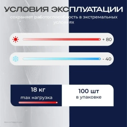 Хомут стяжка нейлоновая пластиковая, крепеж 3,6х250мм, 100 штук